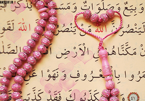 ذکر و دعاهای قرآنی مجرب جهت حل مشکلات از ذکر ثروتمند شدن تا دعای افزایش محبت بین عاشق و معشوق
