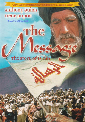 دانلود فیلم محمد رسول الله مصطفی عقاد با کیفیت بالا HD و دوبله فارسی