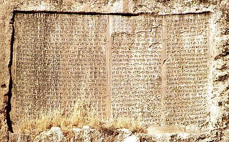 سنگ‌ نوشته‌ های پارسی باستان در دوران هخامنشی کتیبه‌ های حکاکی شده بر روی کوه‌ ها