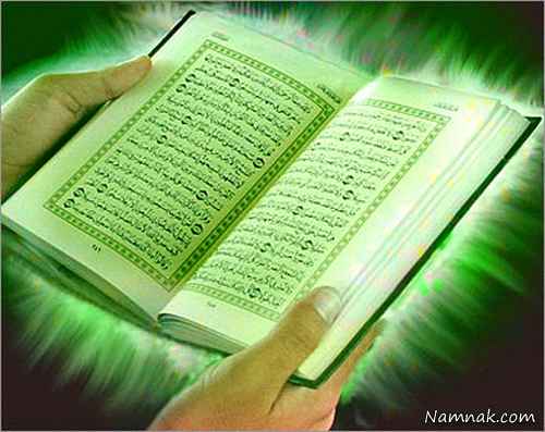 آموزش سرکتاب بازکردن با قرآن,چگونه با قرآن سرکتاب باز کنیم؟