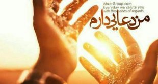 آیات قرآنی مجرب برای آسان شدن امر ازدواج دختران و پسران