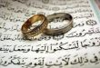 احادیث و روایات مربوط به پاداش وساطت در ازدواج برای فردی که زمینه ازدواج را فراهم می کند