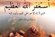 دعاهای بسیار مجرب قرآنی برای آمرزش گناهان