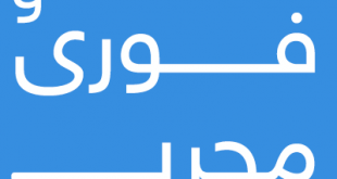 دعایی قوی و مجرب برای دفع و ناکامی دشمن