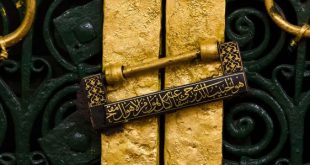 معنی شعر عربی که بر روی قفل درب خانه حضرت زهرا (س) نوشته شده