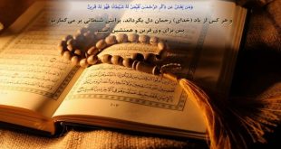 دعا و دستور قرآنی مجرب برای طلب شفا از خداوند و دفع بیماری و مرض
