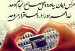 نمازهای توصیه شده برای ازدواج - دستورالعمل قرآنی جهت گشایش بخت دختران