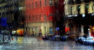دعای حضرت یعقوب (ع) برای رفع غم و تعجیل فرج و آمدن غایب