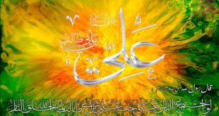 دستورالعمل مجرب ختم اسم مبارک امیرالمومنین علی (ع) جهت رفع مشکلات و حاجت روایی