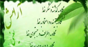 سوره ای از قرآن برای آرامش دل - آیات قرآن برای آرامش در زندگی