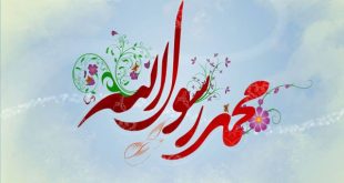 دعایی از رسول اکرم (ص) برای کسب مال حلال و تربیت فرزندان صالح