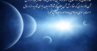 آداب و شرایط انجام دادن دعای هفت هیکل - خواص دعای هفت هیکل جهت دفع بلا و خطرات