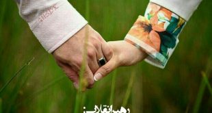 روش ختم سوره حمد برای تسخیر و الفت شدید همسر و رفع ناسازگاری بین زن و شوهر