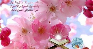دعای مجرب برای ایجاد محبت و دوستی قوی