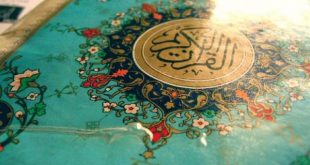 دعا و سوره قرآنی مجرب برای پایدار بودن و برگشت مال تضمینی