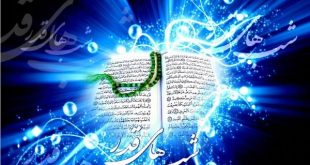 حرز حضرت امیرالمؤمنین (ع) جهت حفظ از بلاها و باطل کردن سحر