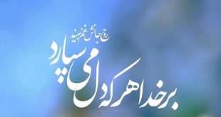 آیه قرآنی مجرب جهت محتاج نشدن در طول عمر و رسیدن به حاجات