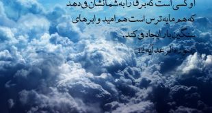 دعای مجرب رفع ترس و غلبه بر وحشت از امام صادق (ع)