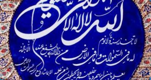 ختم آيه الکرسی به روش ده وقف جهت احضار شخص و دفع شر و برآورده شدن حاجت ها