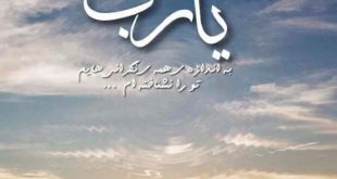 دعای مخصوص رفع غم و غصه از امام صادق (ع)