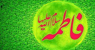 دعای منتسب به حضرت فاطمه (س)‏ در روز چهارشنبه‏ به همراه معنی