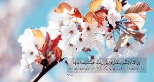 دعای أَعْدَدْتُ برای بخشش چهار هزار گناه کبیره و ادای دین و قرض و رفع غم و غصه