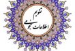 تقویم اطلاعات نجومی و مناسبت های اسلامی امروز شنبه 27 بهمن 97