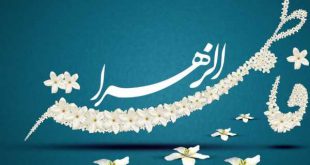 دعای حضرت زهرا (س) در روز پنجشنبه در مورد هدایت و تقوا به همراه معنی