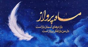 ذکر و دعاهایی از ائمه اطهار (ع) برای روزهای ماه رجب