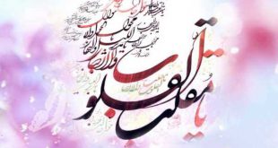 دعای تحویل سال نو شمسی با معنی - متن دعای تحویل سال 1398