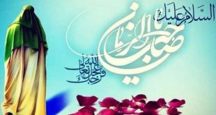 نحوه توسل به امام زمان (عج) برای گرفتن حاجت و رفع گرفتاری