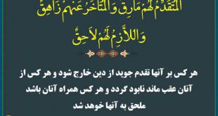 متن صلوات مخصوص هر روز ماه شعبان - ترجمه و فضیلت صلوات شعبانیه