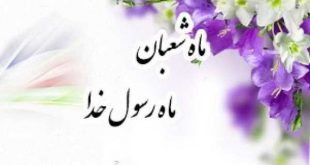 نماز مخصوص شب دهم ماه شعبان در اقبال الاعمال
