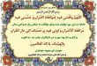 نماز و دعای روز شانزدهم ماه رمضان - شرح و تفسیر دعای روز شانزدهم رمضان