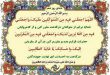 نماز و دعای روز دهم ماه رمضان - شرح و تفسیر دعای روز دهم رمضان