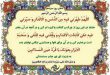 نماز و دعای روز سیزدهم ماه رمضان - شرح و تفسیر دعای روز سیزدهم رمضان