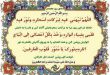 نماز و دعای روز هجدهم ماه رمضان - شرح و تفسیر دعای روز هجدهم رمضان
