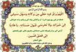 نماز و دعای روز نوزدهم ماه رمضان - شرح و تفسیر دعای روز نوزدهم رمضان