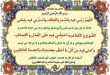 نماز و دعای روز دوازدهم ماه رمضان - شرح و تفسیر دعای روز دوازدهم رمضان