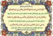 نماز و دعای روز هفدهم ماه رمضان - شرح و تفسیر دعای روز هفدهم رمضان