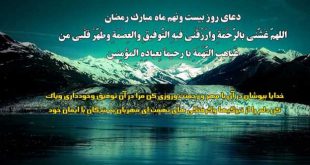 اعمال شب بیست‌ و‌ نهم ماه رمضان - دعا و نماز شب 29 ماه رمضان