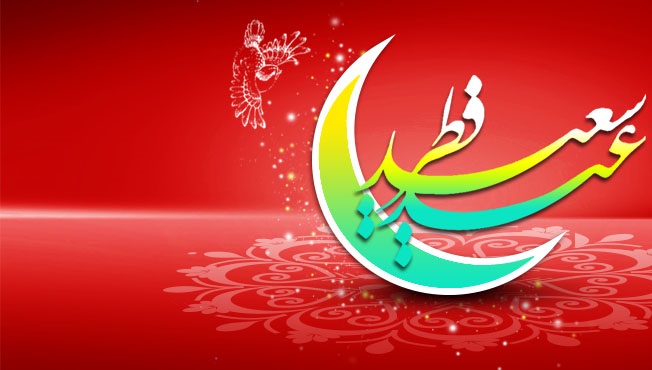 عید فطر 98 چه روزی است – تاریخ دقیق عید سعید فطر 98 در ایران