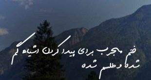 ختم مجرب برای پیدا کردن اشیاء گم شده و طلسم شده