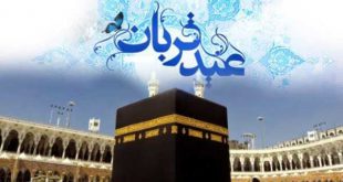 نماز عید قربان چند رکعت است - طریقه خواندن نماز عید قربان
