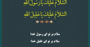 ثواب زیارت پیامبر اکرم و امیرالمومنین و حسنین صلوات الله علیهم