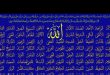 اسماء الحسنی چیست - فهرست کامل نام های نیکوی خداوند