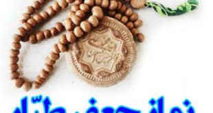 چله نماز جعفر طیار - طریقه خواندن نماز جعفر طیار برای ازدواج