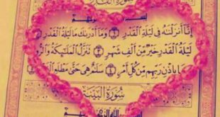 آیات قرآنی حفظ از شر دشمن و جن و انس و در امان ماندن از بلاها و خطرات