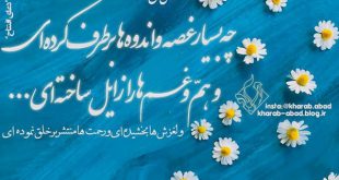 خواص ذكر يا رئوف و يا رحيم برای رفع غم و اندوه و فقر و گرفتاری شدید