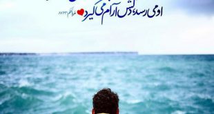 دعای به دست آوردن آرامش و بهره مند شدن از الطاف الهی